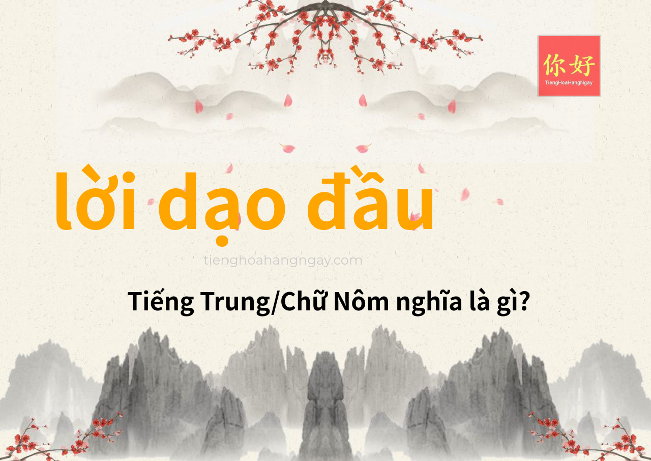 lời dạo đầu tiếng Trung là gì?
